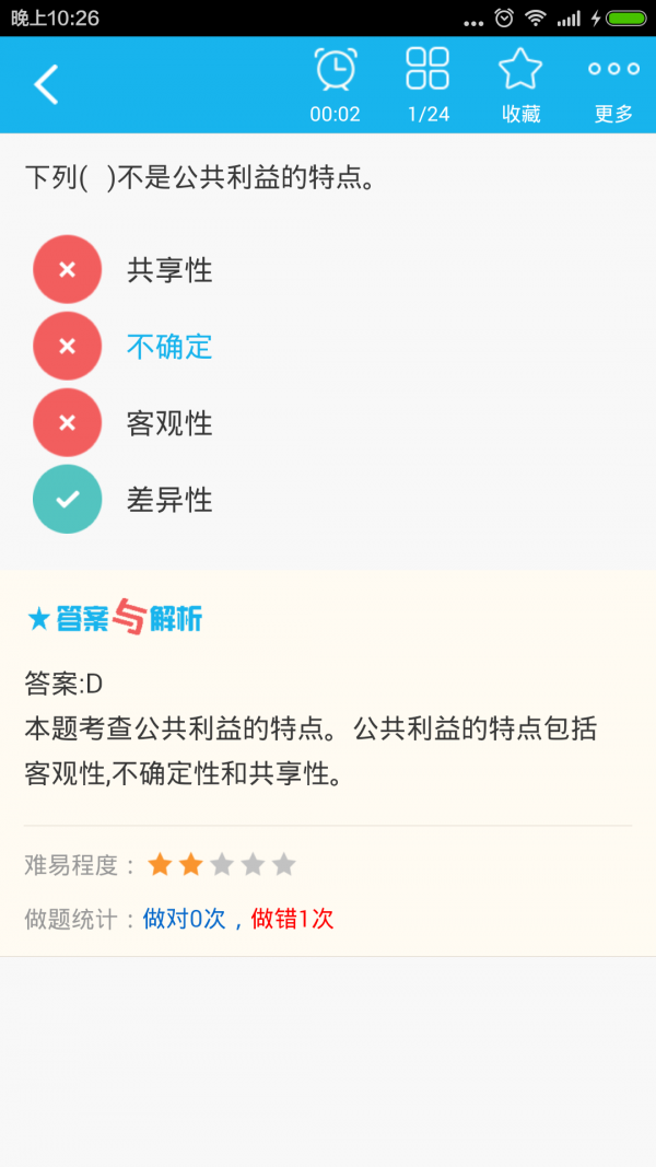 中级房地产经济师考试总题库 中级房地产经济师考试总题库