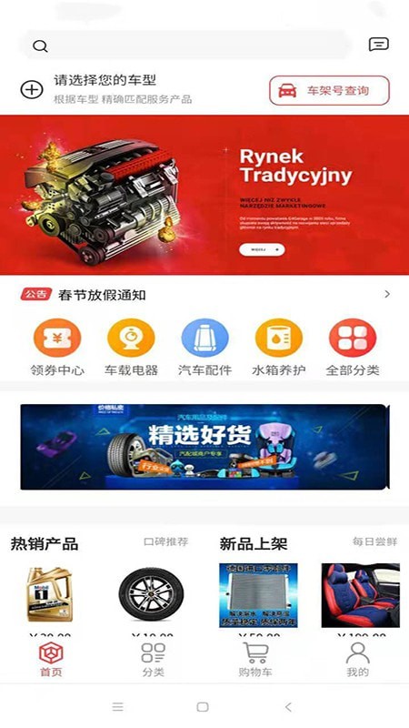 真牛汽配 真牛汽配