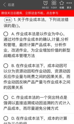 初级工商管理经济师考试总题库 初级工商管理经济师考试总题库
