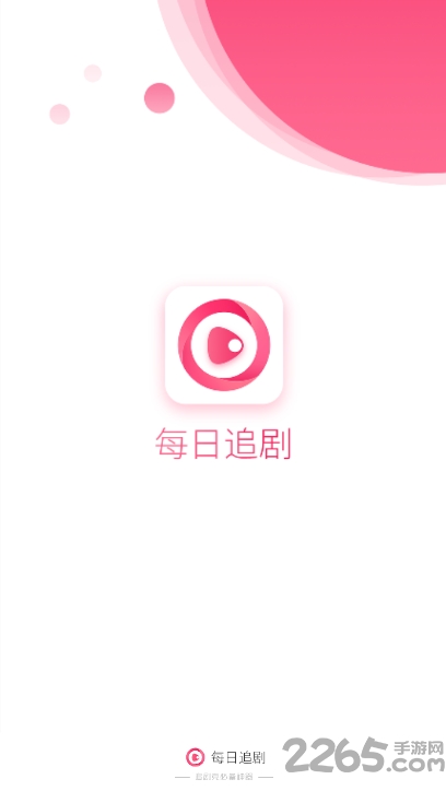每日追剧手机版