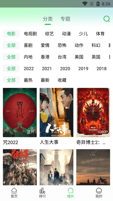 蜂鸟视频app官方版(又名蜂鸟追剧)