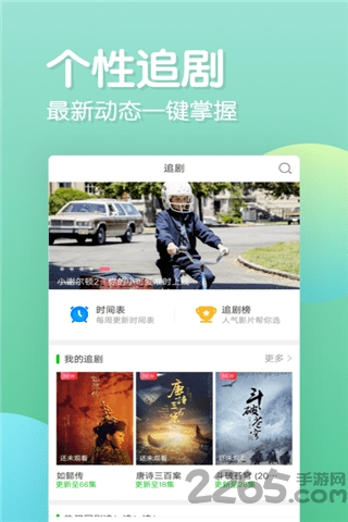 乐看追剧手机版