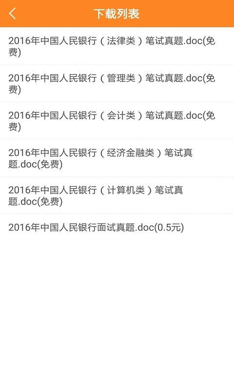 就业求职宝