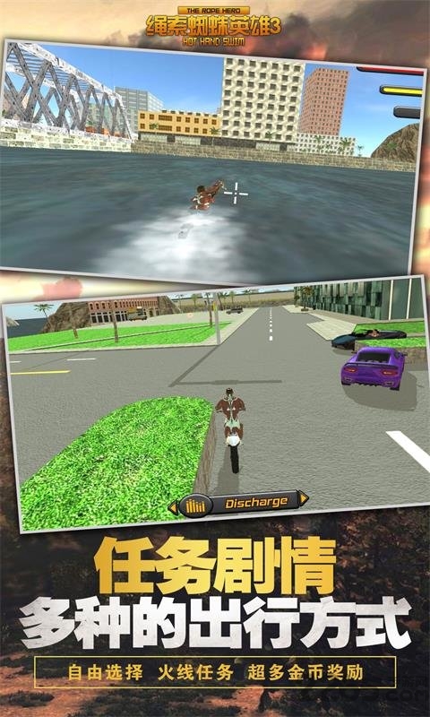 绳索蜘蛛英雄3手机版