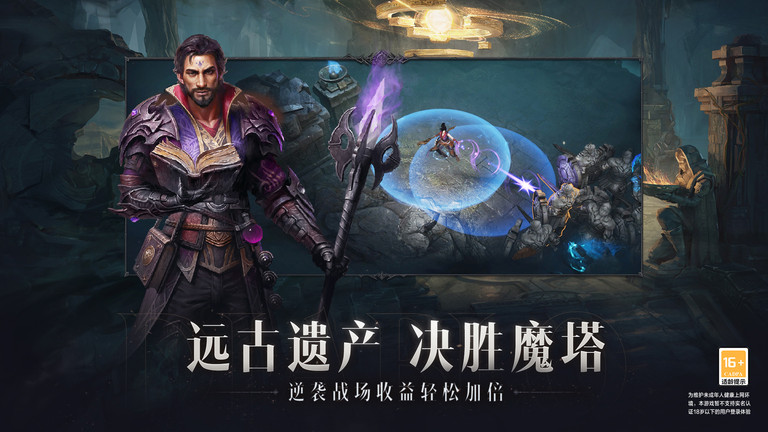 暗黑破坏神不朽美服官方版