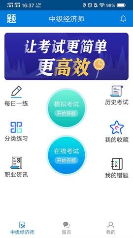 中级经济师历年真题