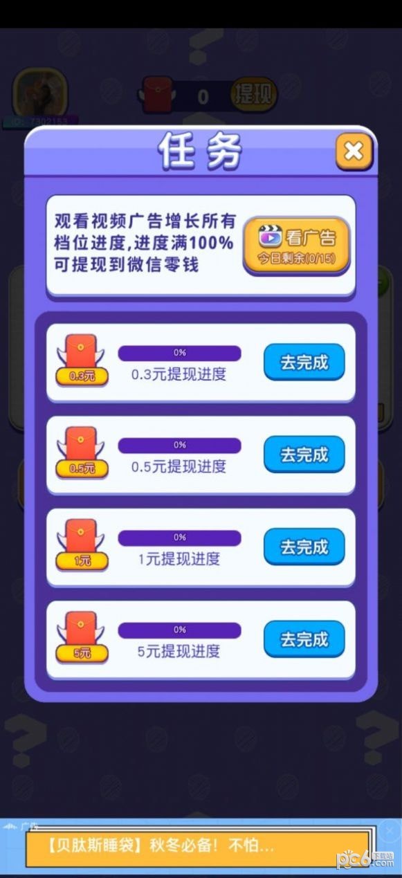 初学冲关 初学冲关