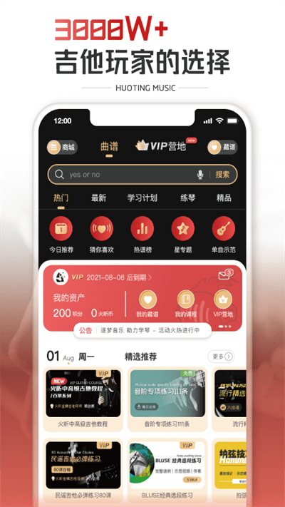 火听app