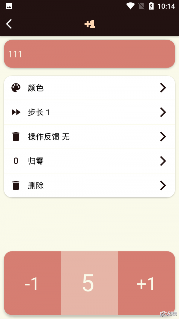 青柠计数器 青柠计数器