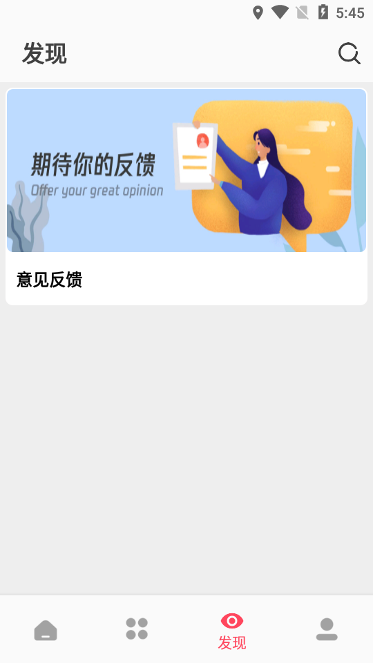 枫叶追剧app