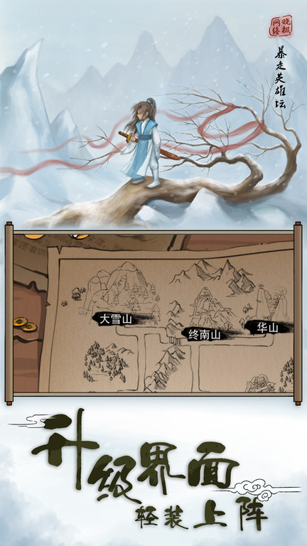 暴走英雄坛搜狗登录版