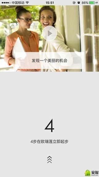 欧瑞莲立即起步