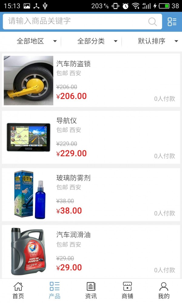 西北汽配网 西北汽配网