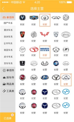 汽配吆单 汽配吆单