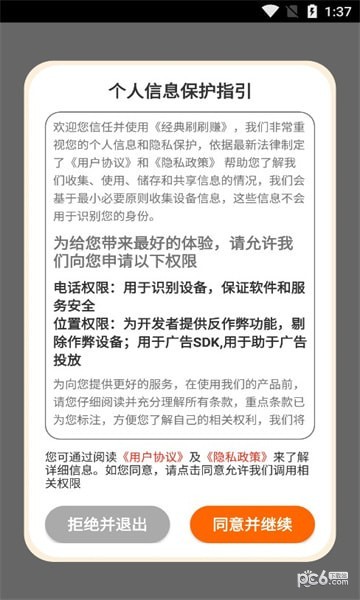 经典刷刷赚 经典刷刷赚