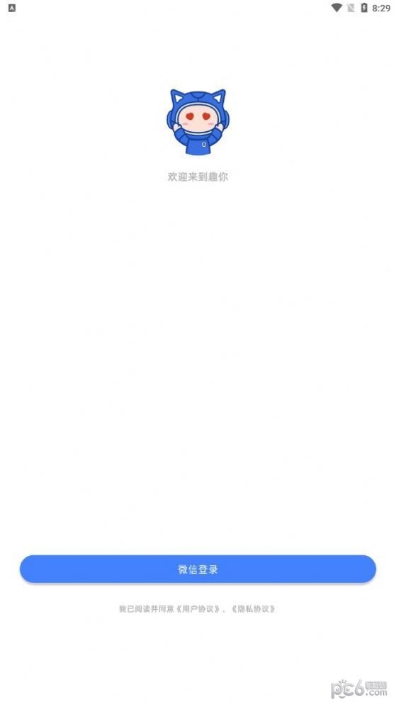 趣你短视频