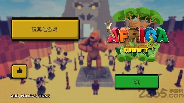 我的非洲世界中文版