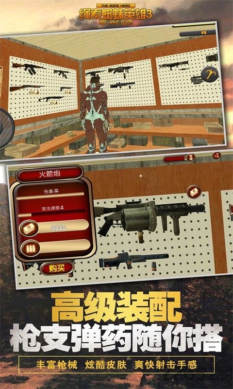 绳索蜘蛛英雄3手机版