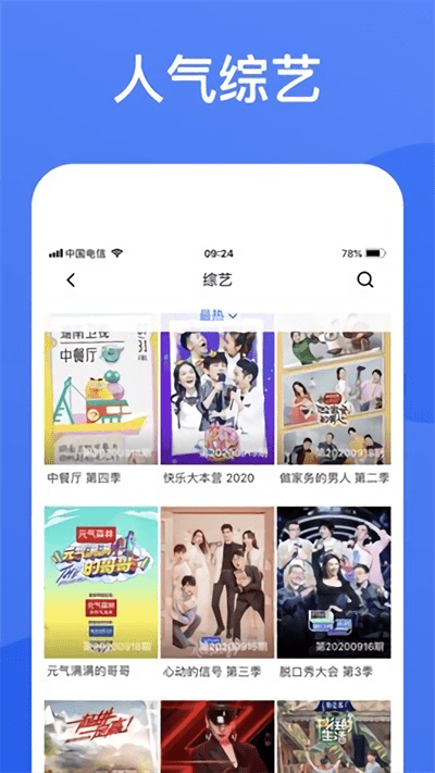 2023蓝狐视频最新版