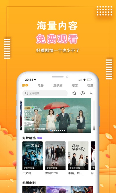 爱电影视2023最新版