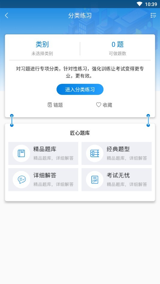 初级经济师历年真题