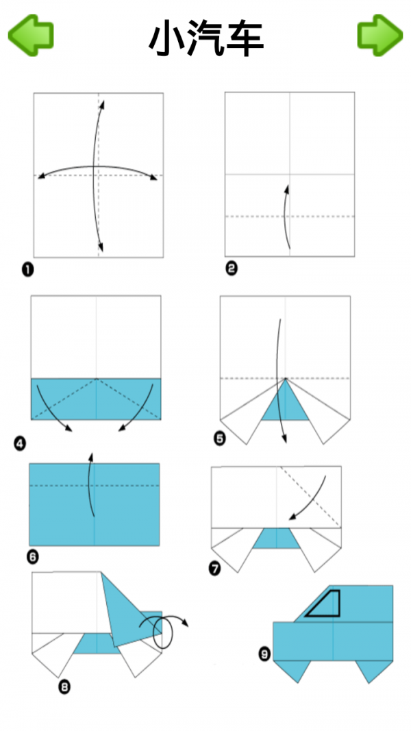 儿童折纸精选 儿童折纸精选