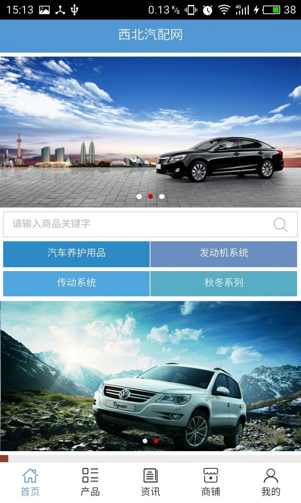 西北汽配网 西北汽配网