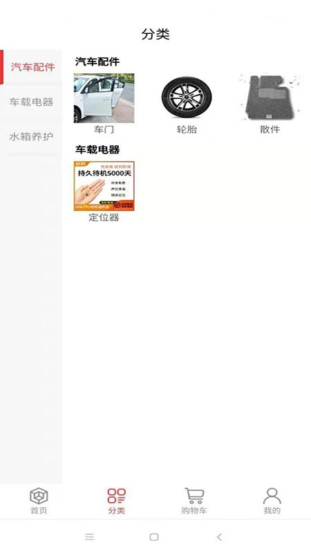 真牛汽配 真牛汽配