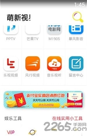 萌新视界官方版 萌新视界官方版