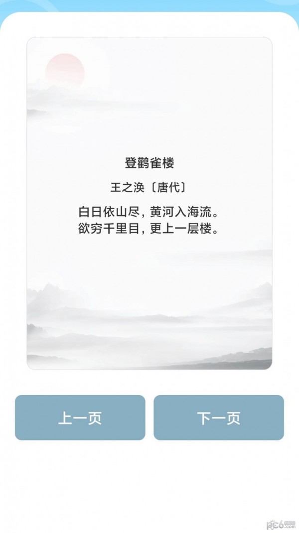 成语红包屋 成语红包屋