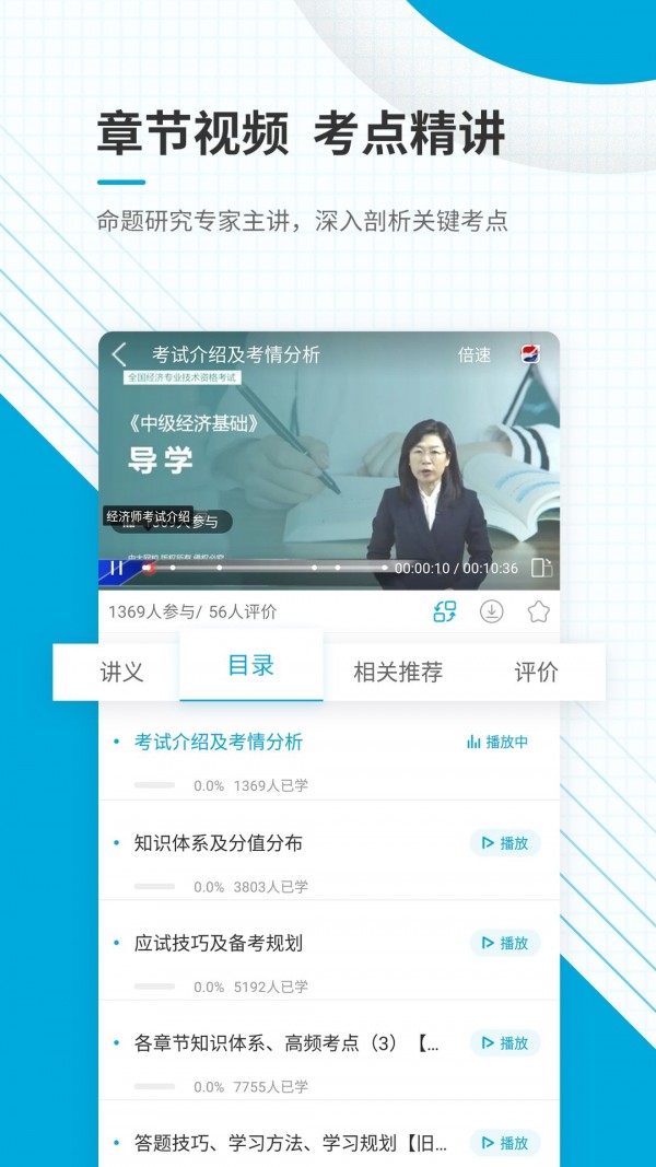 中级经济师准题库 中级经济师准题库