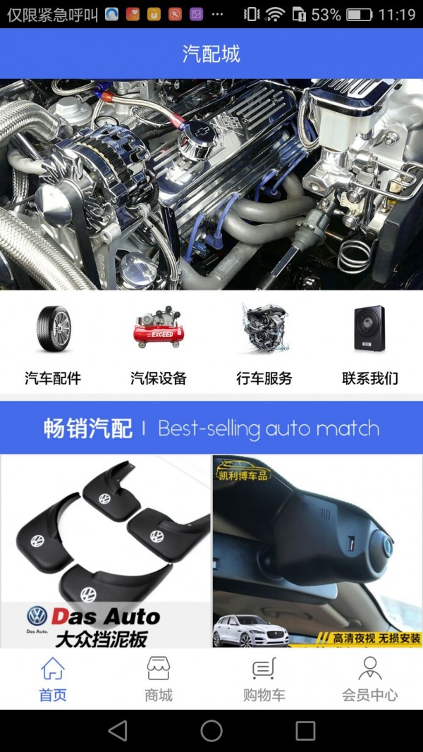 广东汽配城 广东汽配城