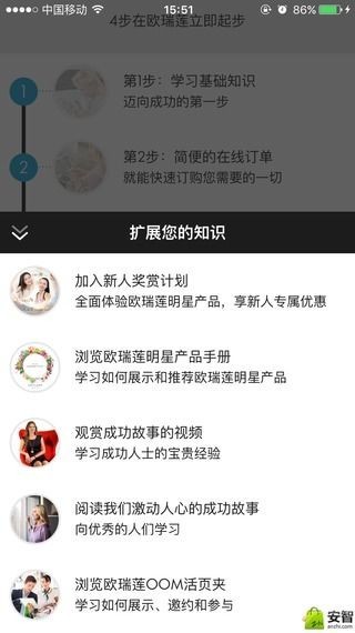 欧瑞莲立即起步