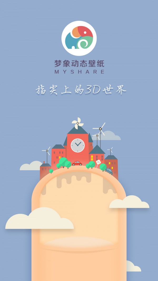 爱情公寓热闹公寓