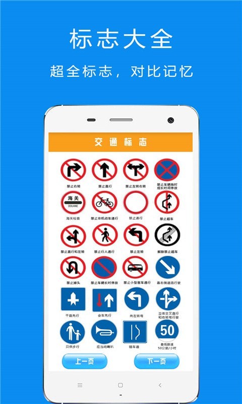 驾考摩托车题库