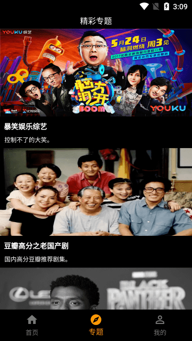 心爱影视最新版本