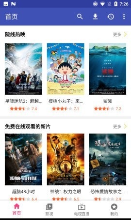 老海影视手机版