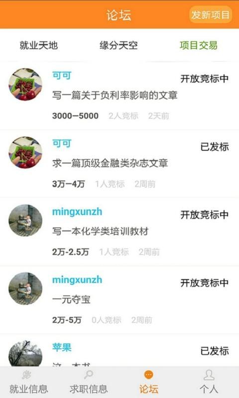 就业求职宝