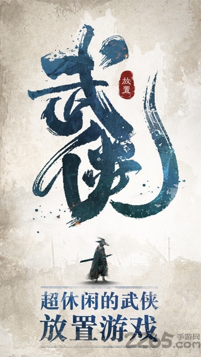 我也是大侠单机游戏 我也是大侠单机游戏