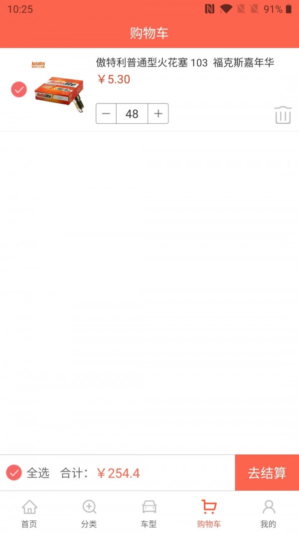 汽配猫采购通 汽配猫采购通