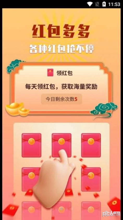 刷刷得宝