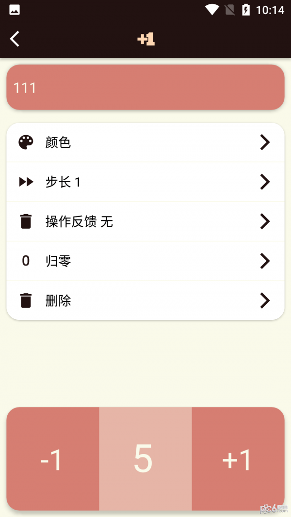 青柠计数器 青柠计数器