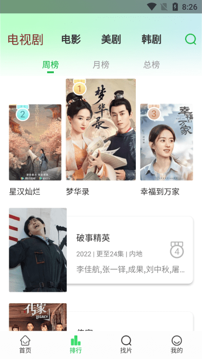 蜂鸟追剧app官方版