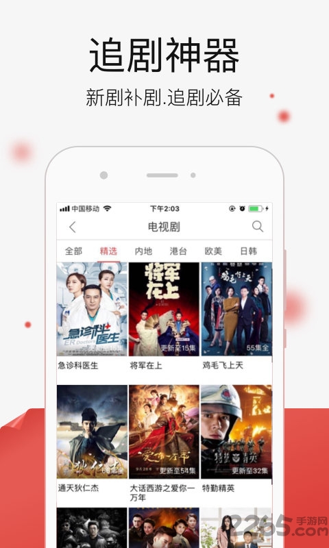 追剧宝app