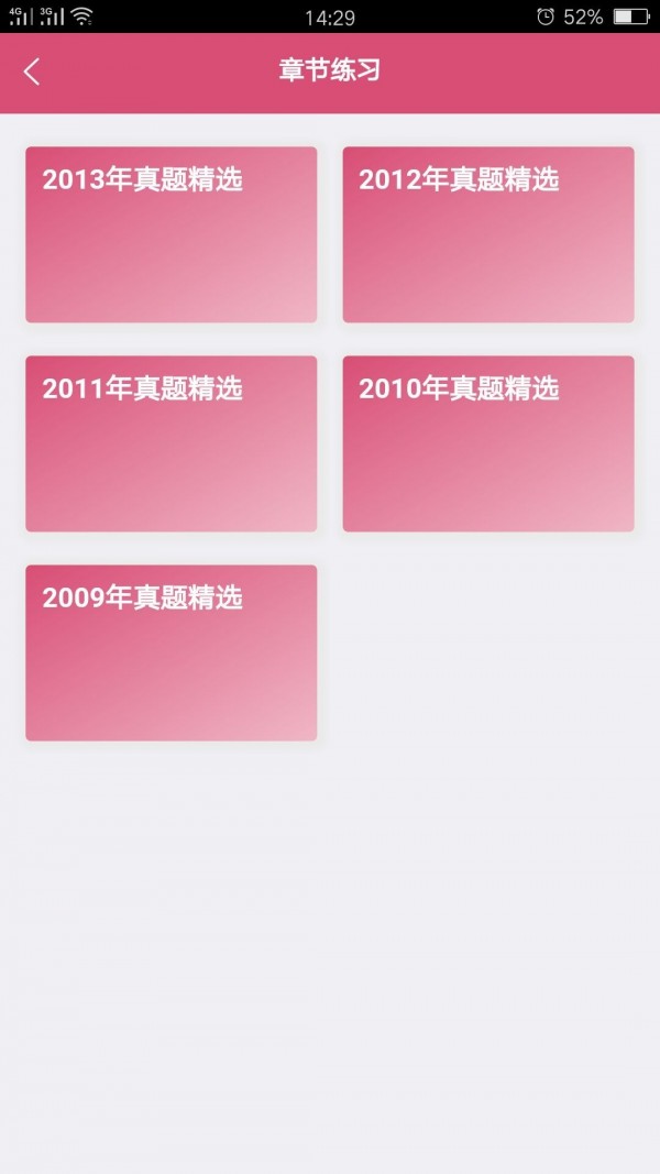 中级经济师建筑经济