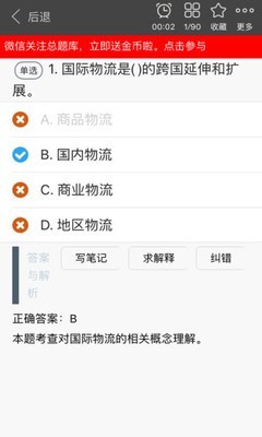 中级商业经济师总题库 中级商业经济师总题库