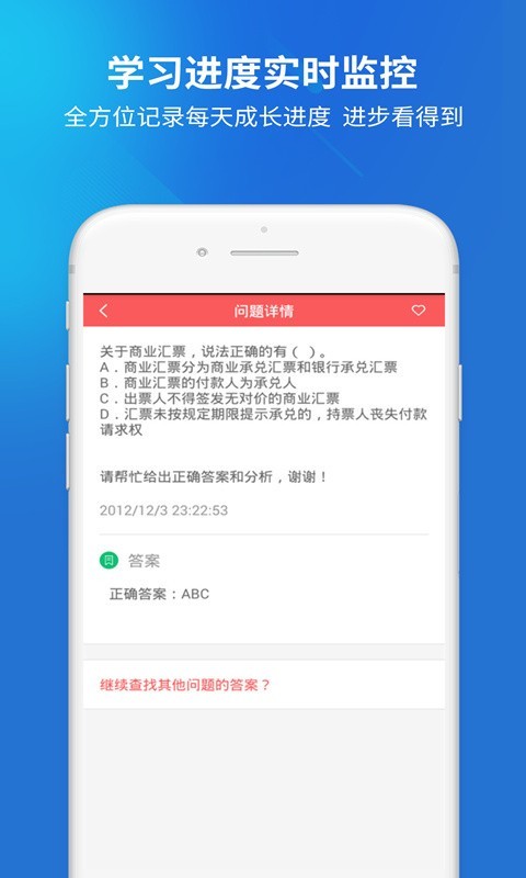 上学吧经济师题库