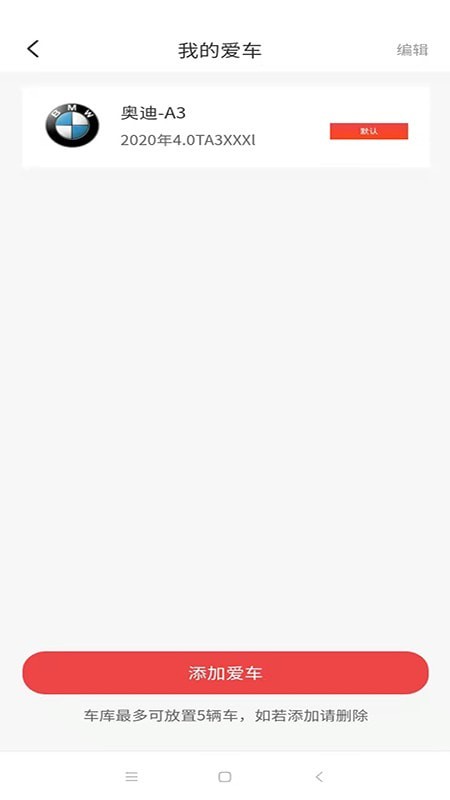 真牛汽配 真牛汽配