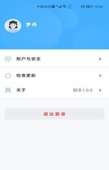 交投科技运维管理