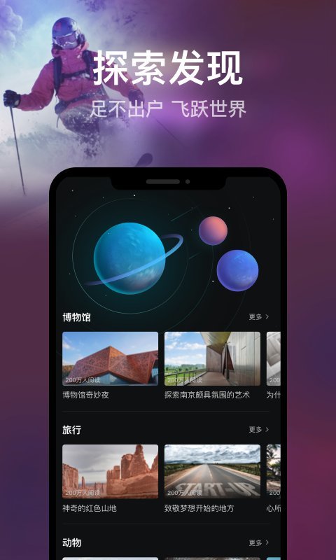 直播地球app最新版
